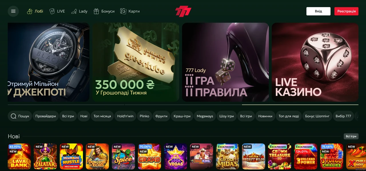 777 screenshot 1
