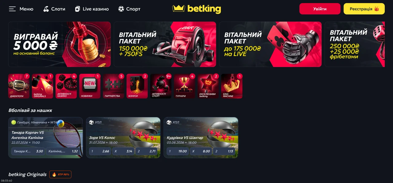 BetKing screenshot 2